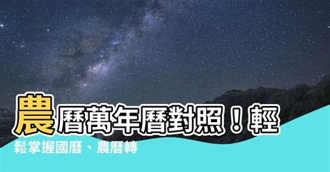 農曆生日查詢歲數|查詢到的農曆生日為: